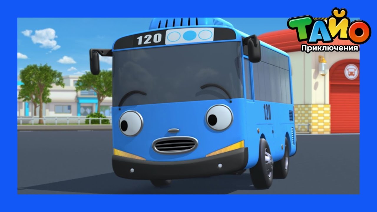 Приключения Тайо, 8 серия, Хочу новые колеса, мультики для детей про автобусы и машинки
