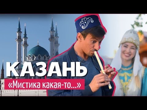 #8 Необычная Казань