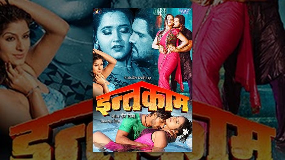 Intqaam — Khesari Lal Yadav, Kajal Raghwani, Viraj Bhatt — Bhojpuri Superhit Film