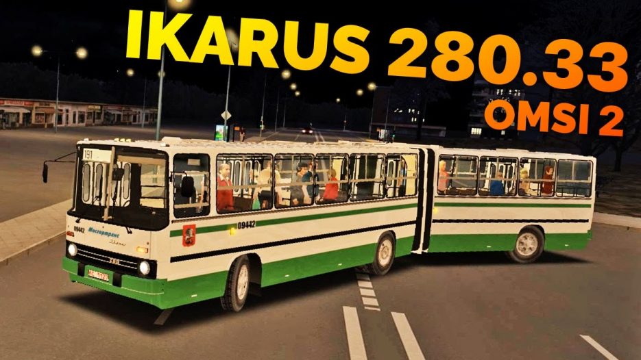 Ikarus 280.33 — обзор автобуса в OMSI 2 [Москва]