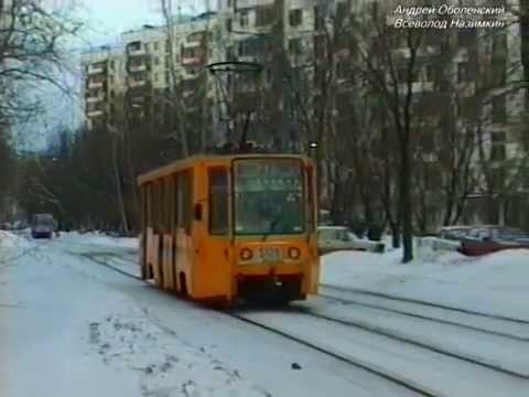 Автобусы и трамваи Москвы (02-03.2000г.)