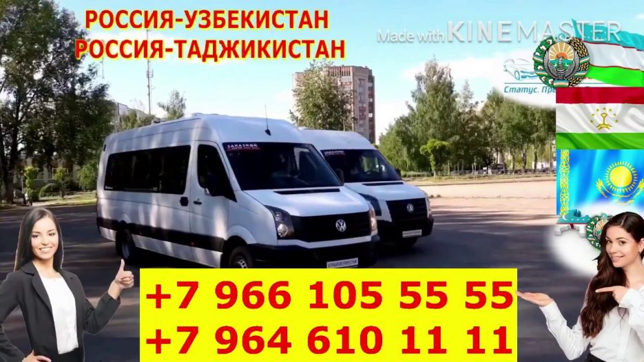 Aвтобусои Москва-Худжанд-Санкт-Петербург-Худжанд