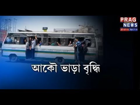 Bus fare increasing in Assam | The Burning Topic with Dipak Sarma