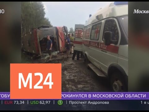 В Подмосковье опрокинулся рейсовый автобус — Москва 24